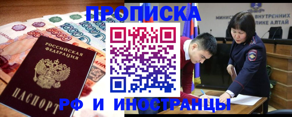 прописка от собственника в Купино